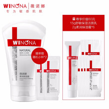 薇諾娜柔潤保濕