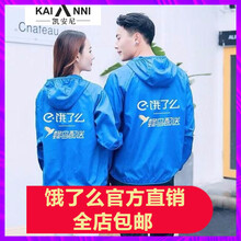 凱安尼（KAIANNI） 長袖 男士T恤 防曬衣L碼 