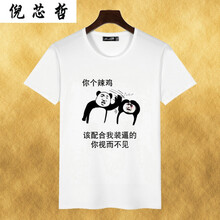 倪芯哲（N.XINZHE） 短袖 男士T恤 視而不見(jiàn) 