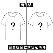 賓色（BINSE） 短袖 男士T恤 【自由組合】可自由選擇2件，拍下留言或聯(lián)系客服 