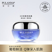 普蘭娜（PULANNA）眼霜/眼部精華 30g/mL以上