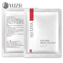 與姿（YUZI）面膜補(bǔ)水保濕，舒緩修復(fù)