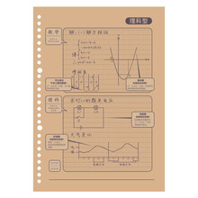 廣博活頁(yè)紙