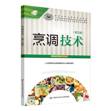 烹調(diào)技術(shù)