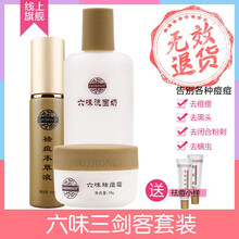 祛痘除螨膏