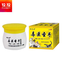 手膏