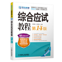同等學(xué)力
