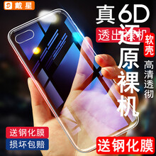 戴星（DAIXING） 華為榮耀暢玩7 手機(jī)殼/保護(hù)套