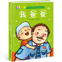 我愛我家繪本