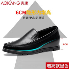 奧康（Aokang）男士6CM增高款黑色185439055 40