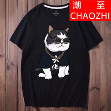 潮至（CHAOZHI） 短袖 男士T恤 黑色 (大貓T恤) 