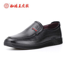 蜘蛛王（ZHIZHUWANG）男士黑色套腳 40