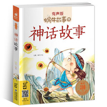 故事神話(huà)