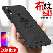 LQP 魅族note9 手機殼/保護套