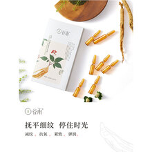 谷雨 面部精華 提亮，抗衰，抗皺，提拉緊致，保濕，抗氧化，修護(hù)，補(bǔ)水