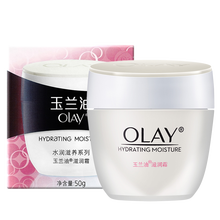 玉蘭油（OLAY）乳液/面霜控油平衡，細致毛孔，滋潤，提拉緊致，保濕，提亮膚色，補水
