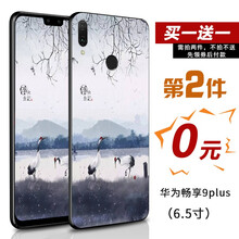 y18手機外殼