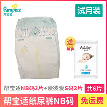 尿褲,幫寶,尿褲,怎么樣,試用,適紙,幫寶,適紙,試用