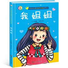 我愛(ài)我家繪本