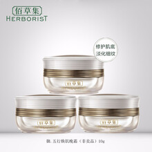 herborist,herborist,抗衰,排行榜,佰草,抗衰,排名,推薦