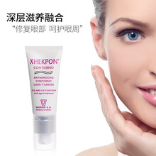 XHEKPON眼霜/眼部精華 16-30g/mL