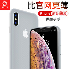 蘋(píng)果5超薄硅膠