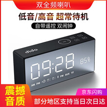 dido dido 音箱/音響 黑色