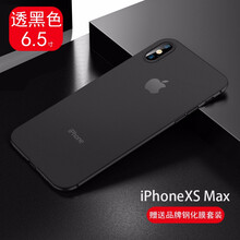 天覺(jué) iPhone XS Max 手機(jī)殼/保護(hù)套
