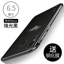 VEKJ 暢享9plus 手機(jī)殼/保護(hù)套