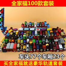 托馬斯電動(dòng)火車