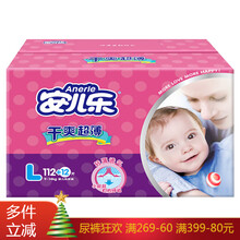 安兒樂紙尿褲價(jià)