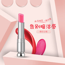 佰魅伊人（Baimiss） 粉色 口紅唇膏