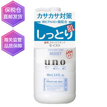 uno控油保濕