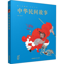 中華故事