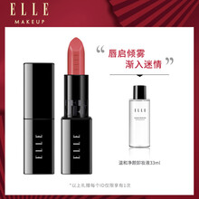 elle口紅