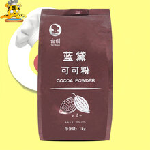 可可粉1kg
