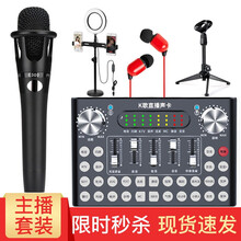 晟音  桌面式 麥克風(fēng) E300電容麥+P07調(diào)音臺(tái)聲卡套裝送補(bǔ)光燈支架