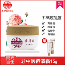 祛粉刺藥膏