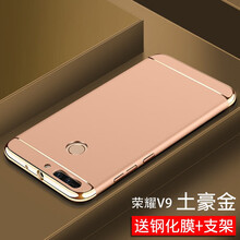 華為v9土豪金