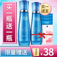 馥妃爽膚水 120ml