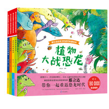 恐龍繪本
