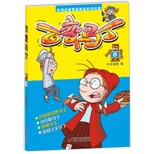 百變馬丁