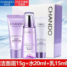 自然堂凝時旅行裝