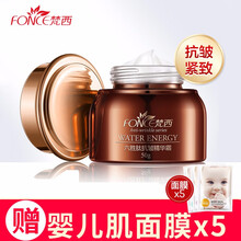 保濕面霜，讓肌膚水嫩不傷眼