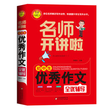 初中生優(yōu)秀作文
