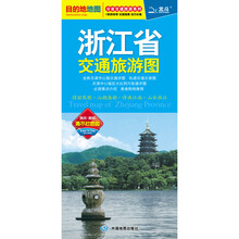 交通地圖