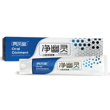 除菌牙膏
