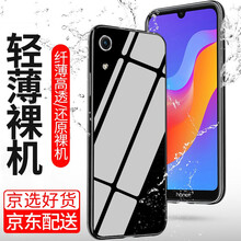 星奈（XINGNAI） 華為榮耀暢玩8A 手機殼/保護套