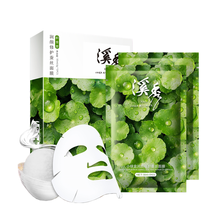 溪秀面膜