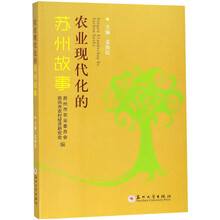 農(nóng)業(yè)現(xiàn)代化